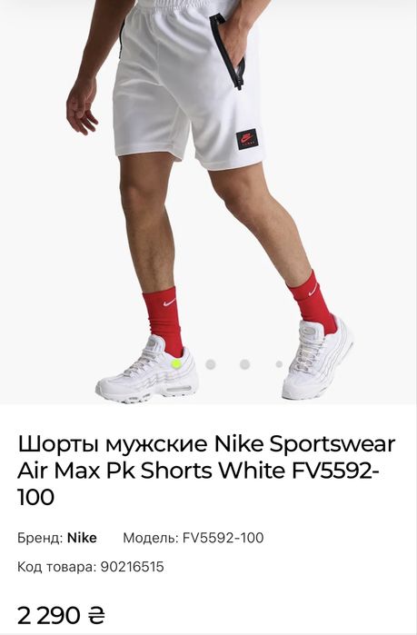 NIKE AIR MAX шорты мужские jordan оригинал.