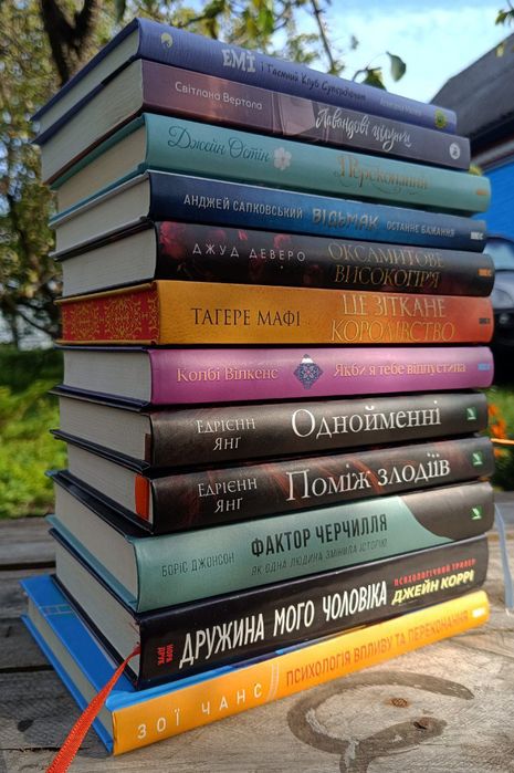 Набір різних книг для обміну — 12 книжок