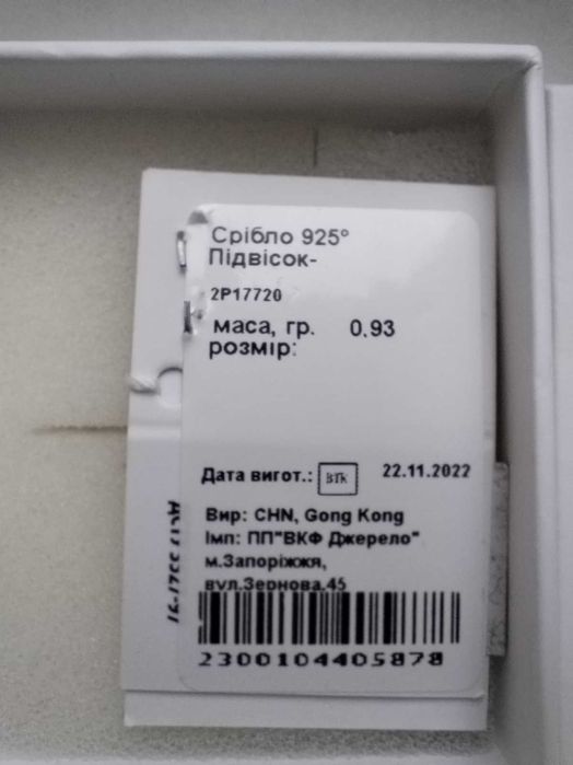 Набір срібних прикрас 925 | срібні підвіска і сережки | кулончик |