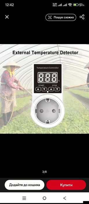 Терморегулятор розетка з термостатом 10A 220 В