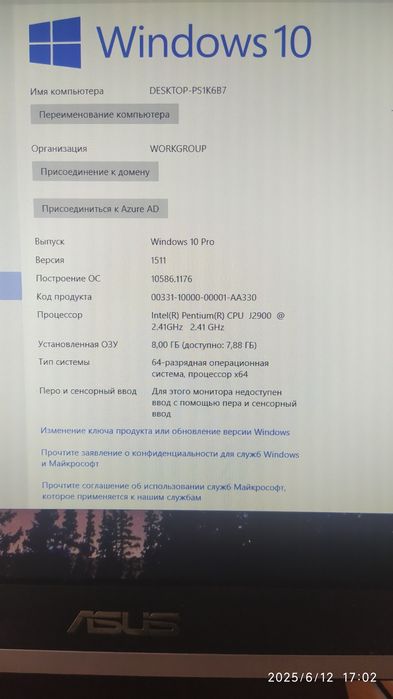 Моноблок Asus  All-in-One ЕТ2032І
