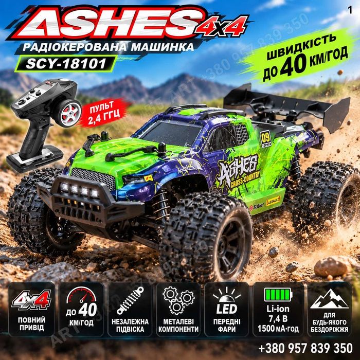 Радіокерована машинка ASHES SCY-18101 4x4 — потужний щітковий двигун RC 380, до 40 км/год, незалежна підвіска, металеві компоненти, LED-фари.