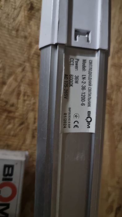 Продам светильник Biom 1200mm