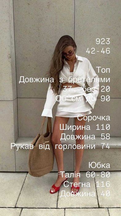 костюм жіночий спідниця та топ сорочка шелковая рубашка