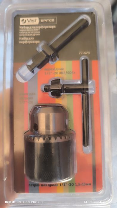 Набір для перфоратора 250грн