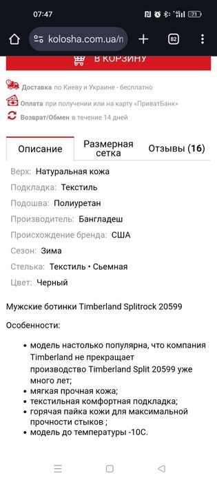 Ботинки шкірян,і демісезон , Timberland 36 р.
