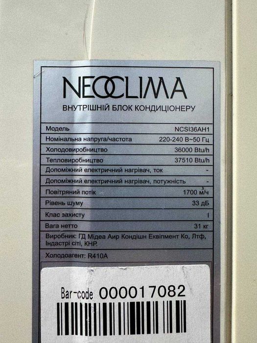 Кондиціонер канальний Neoclima(до100 м2). Інвенторний. Гарантія!