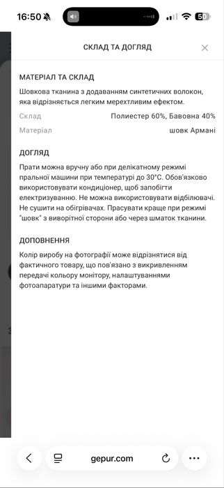 Сукня Gepur S, біла гафре