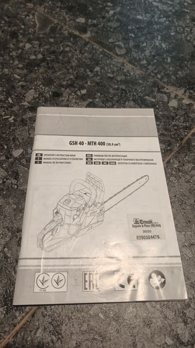 Пила ланцюгова бензинова. Oleo -  mac.