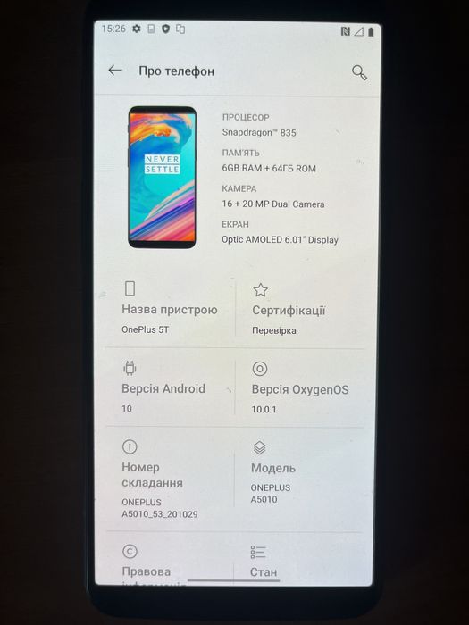 Смартфон OnePlus 5T