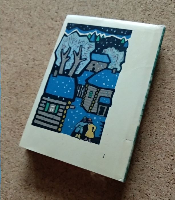 П. Бажов "Сказы"