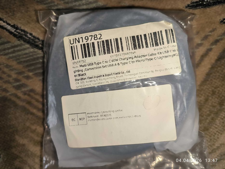 Продам набор для зарядки