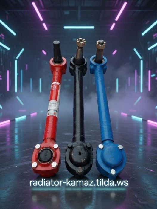 Штанги реактивные КАМАЗ, Урал, ЗИЛ, КрАЗ