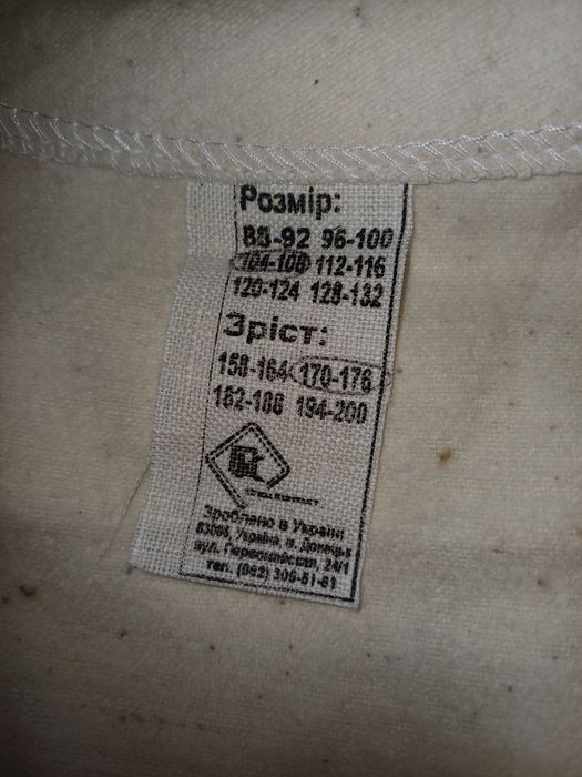 Рабочее  нательное байковое бельё