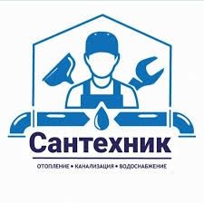 Сантехник Харьков/Ремонт сантехники Харьков/Замена труб Харьков