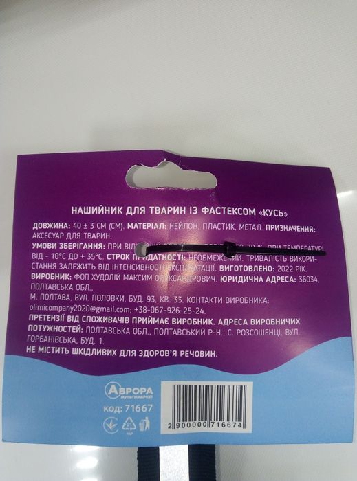 Ошейник для собаки, светоотрожательный