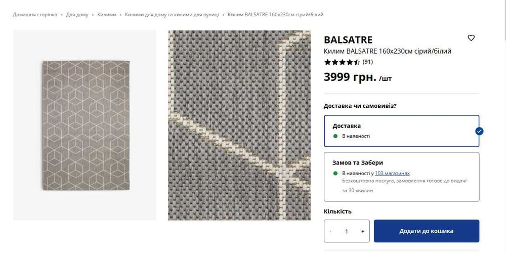 Килим сірий JYSK