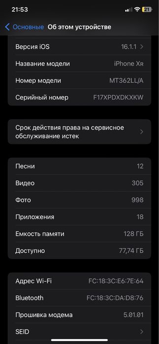 IPhone XR почти новый