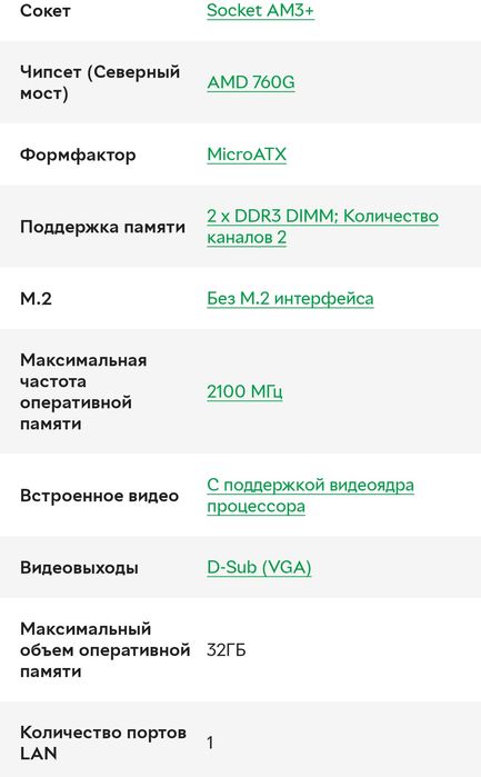 Материнская плата MSI MS-7641 (sAM3+, AMD 760G)