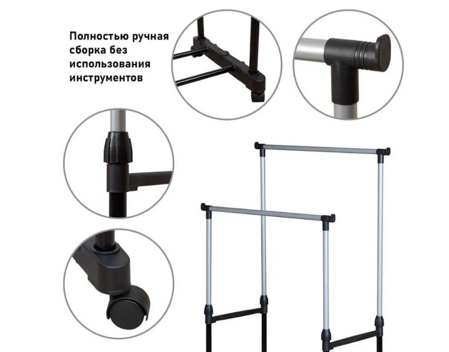 Cтойка для одежды Double Pole