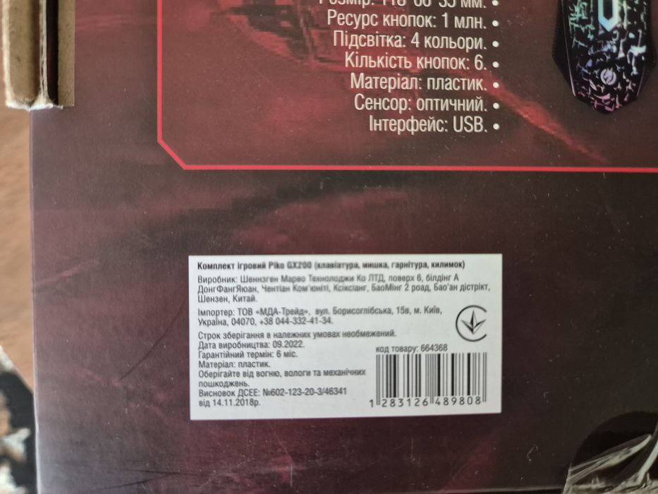 Ігрова клавіатура, мишка, коврик, навушники (набір) Gaming Wired Combo Piko GX200
