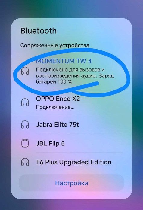 TWS наушники Sennheiser Momentum True Wireless 4 (описание)