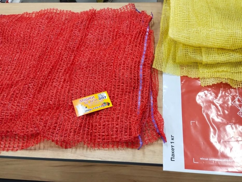 Сітка овочева фіолетова