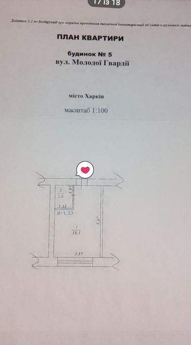 Продам 1 к.кв. Добровольцев 5, метро Метростроителей