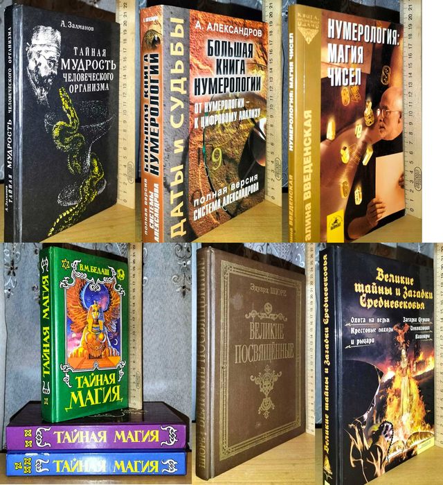 Религия, история религии, самосовершенствование вып.2