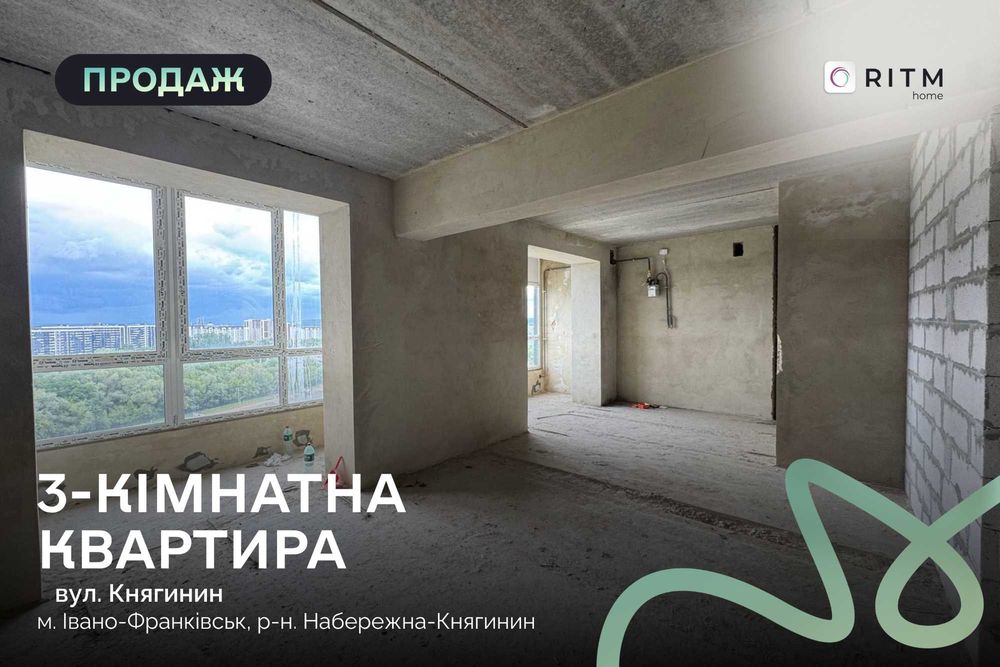 Продається простора дворівнева 3-кімнатна квартира з терасою в ЖК «Княгинин»!