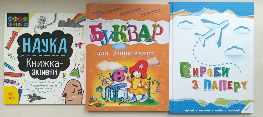 Книга розвиваюча наукова буквар квілінг орігамі