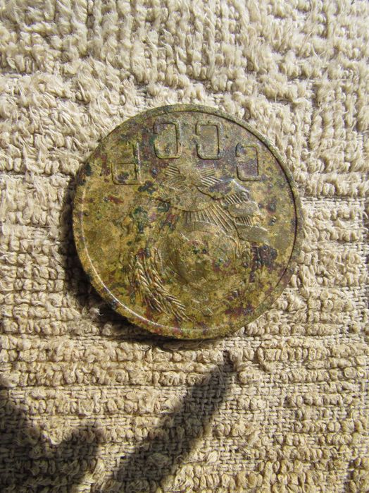 5 копеек 1936-го года