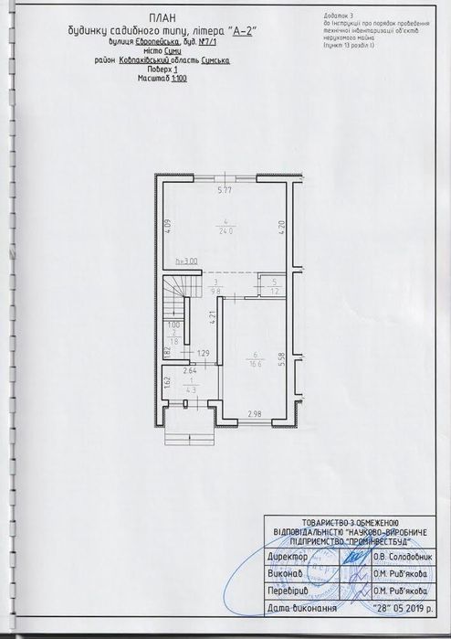 Якісний Таунхаус на Європейській