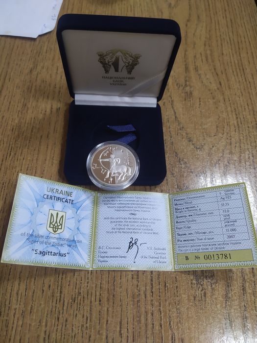 Срібні монети. Знаки зодіака