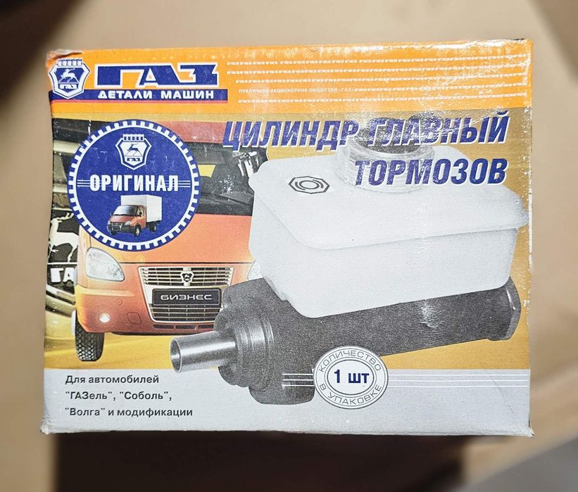 Циліндр головний гальмівний