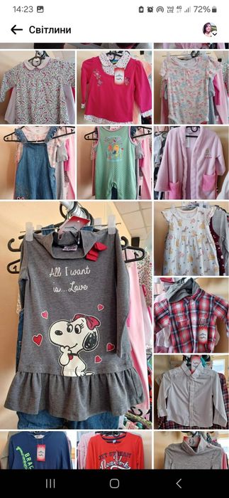 Одяг секонд хенд second hand 1 сотр екстра