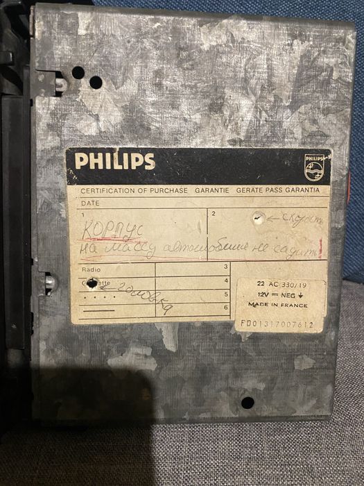 Ретро вінтаж автомагнітола phillips