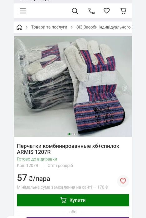 Продам рукавиці робочі