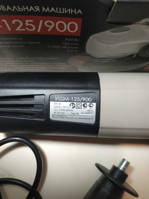 Болгарка Интерскол УШМ-125/900.