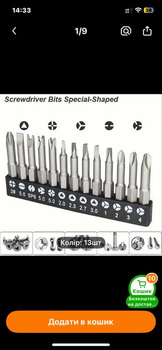 Продам скрутки 13 шт нові