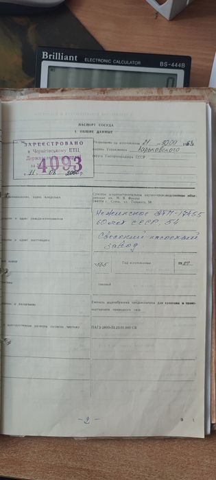 Сосуд для стисненого кисню ,метану,повітря