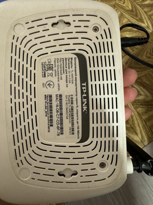 Wi-Fi роутер TP-LINK беспроводной маршрутизатор