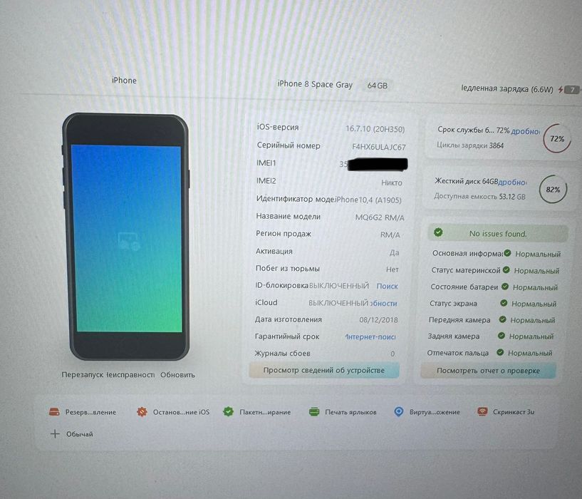 iPhone 8 64gb|ГАРАНТІЯ|Айфон 8 64гб|Айфон|Iphone|