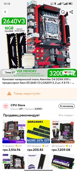 lAtermiter D4 DDR4 X99 c
npoueccopom Xeon E
