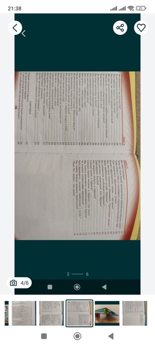 Продам енциклопедію по географії Євразія, Африка