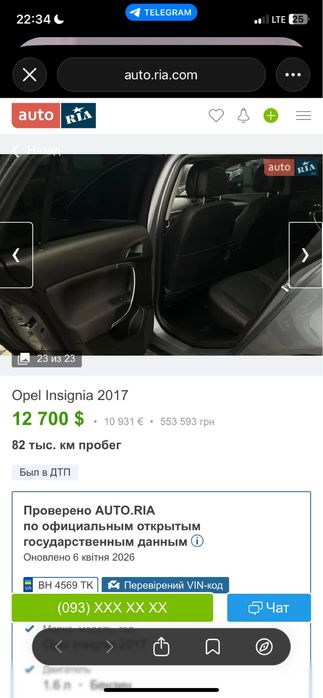 Продаж авто машини opel insignia. Опель інсігнія. Opel insignia. Автомобіль, легкове авто обмін на електричну машину або ділянку