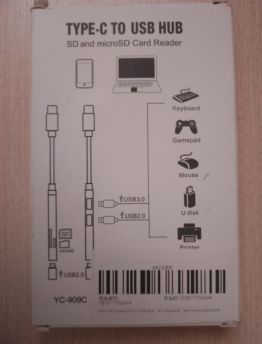 USB-хаб концентратор