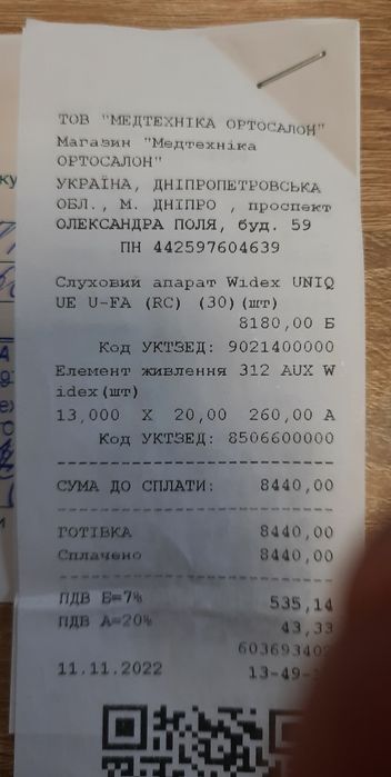 Слуховой аппарат  цифровойWidex Unique U-FA RC 30