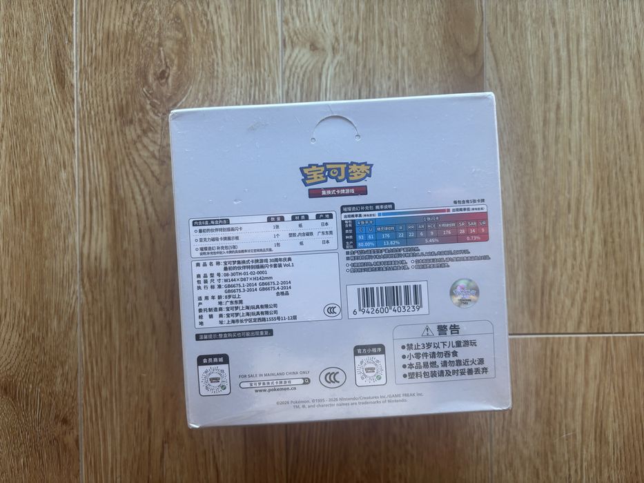 Pokémon 30.º Aniversário – First Partner Collection Vol. 1