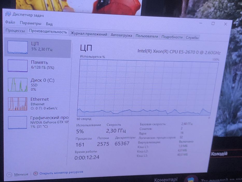 Двохпроцесорний комплект x79 + 128гб ОЗП ddr3, 2 процесори по 8/16